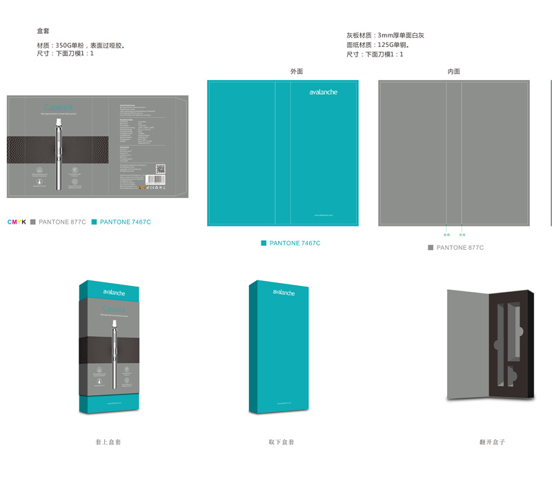 外贸电子烟包装设计