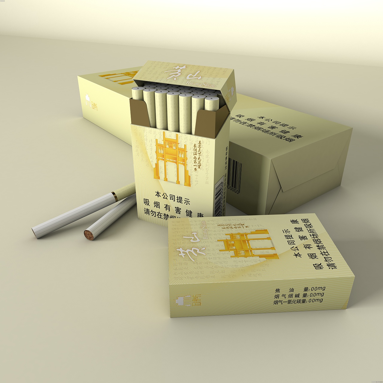 黄山石牌坊香烟包装设计