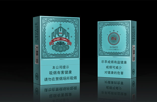 Macau Golden Leaf Cigarette Packaging Design
